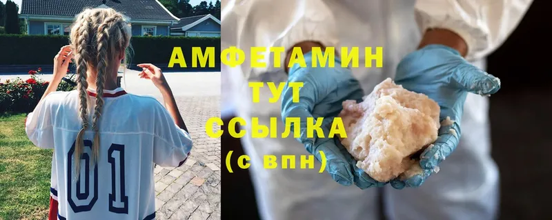 Amphetamine VHQ  Вихоревка 