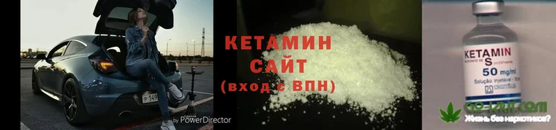 КЕТАМИН ketamine  Вихоревка 