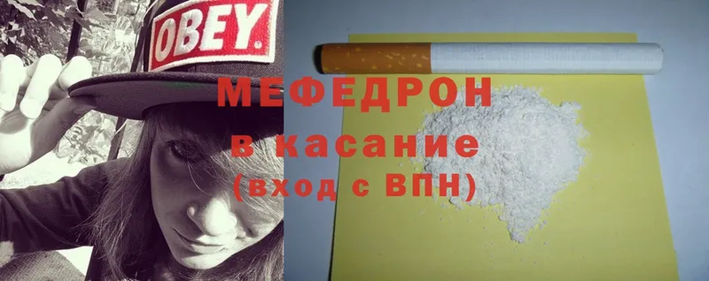 Мефедрон mephedrone  Вихоревка 